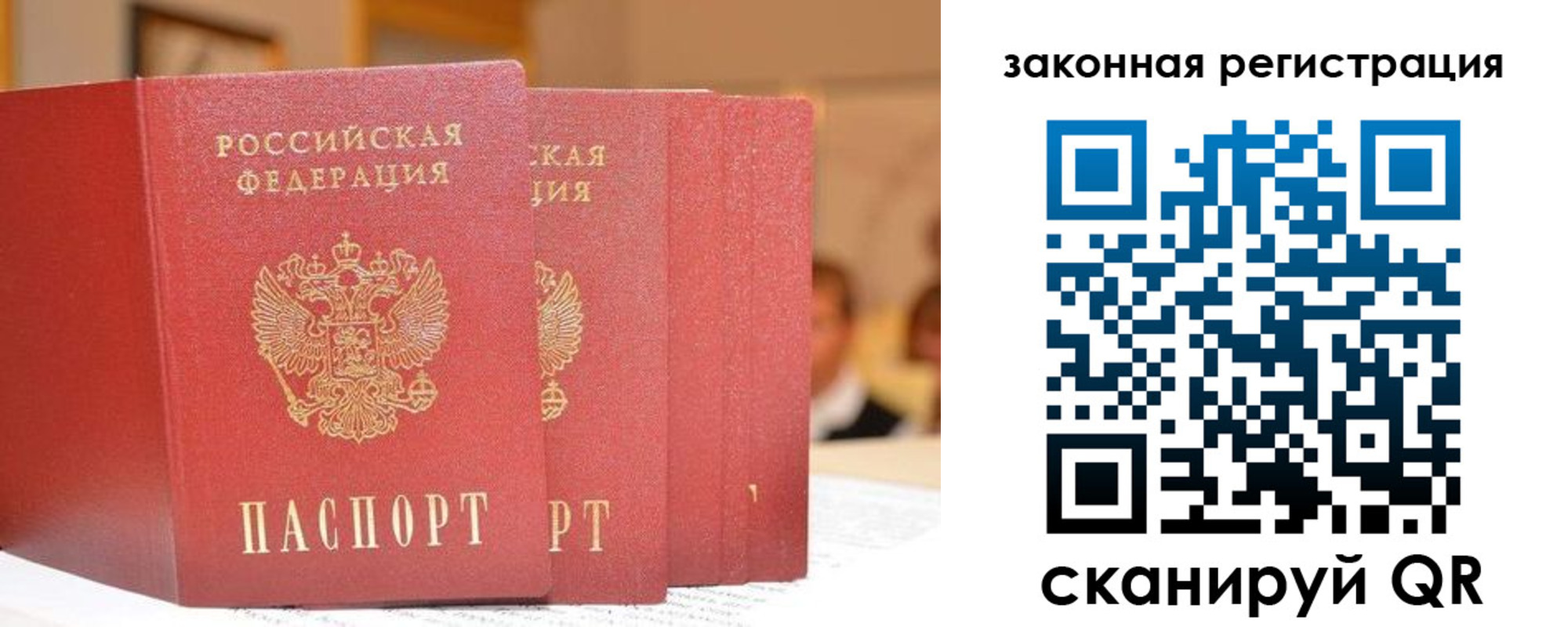 прописка поиск в Балаково
