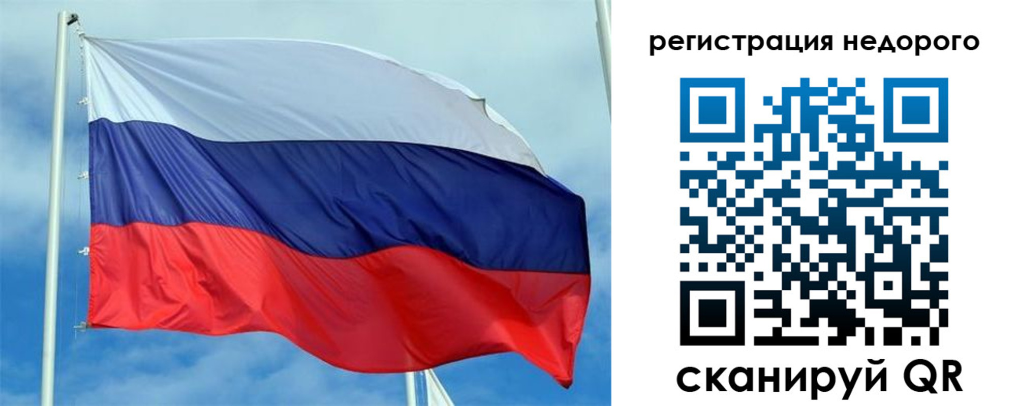 прописка регистрация в Балаково