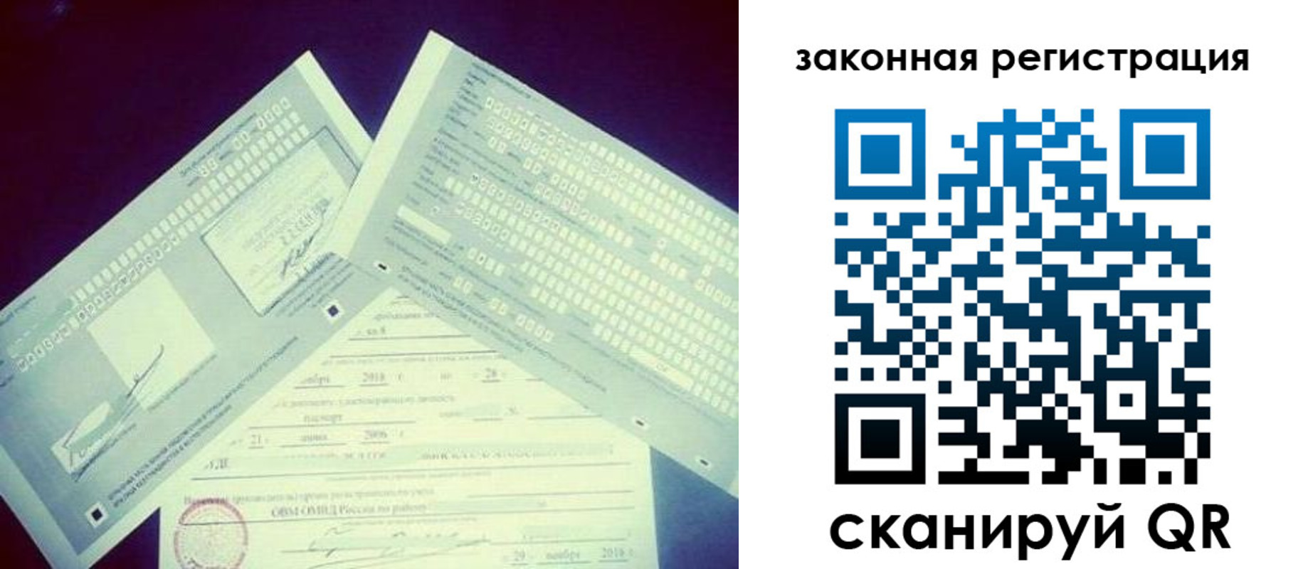 прописка в квартире в Балаково