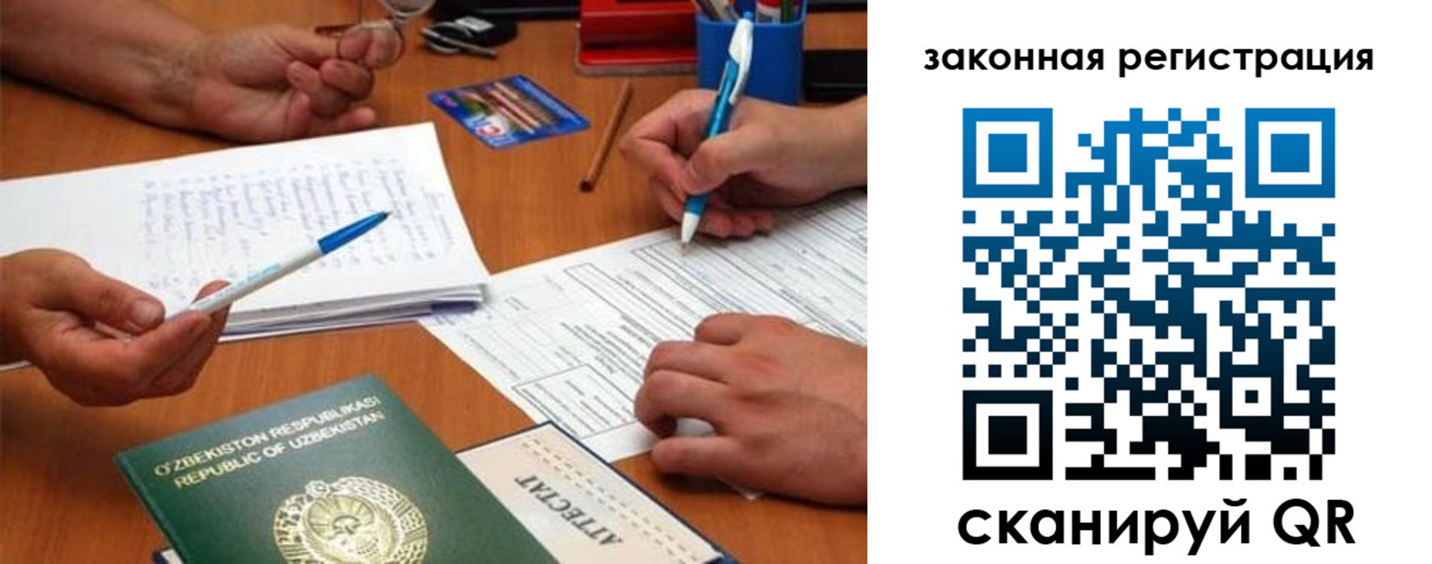 временная регистрация адрес в Балаково