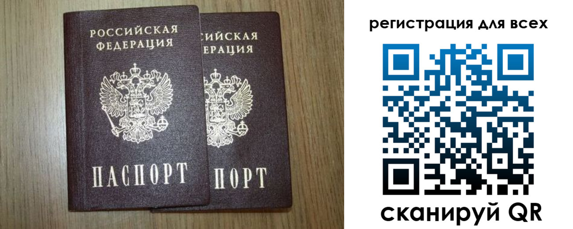 прописка ребенка в Балаково